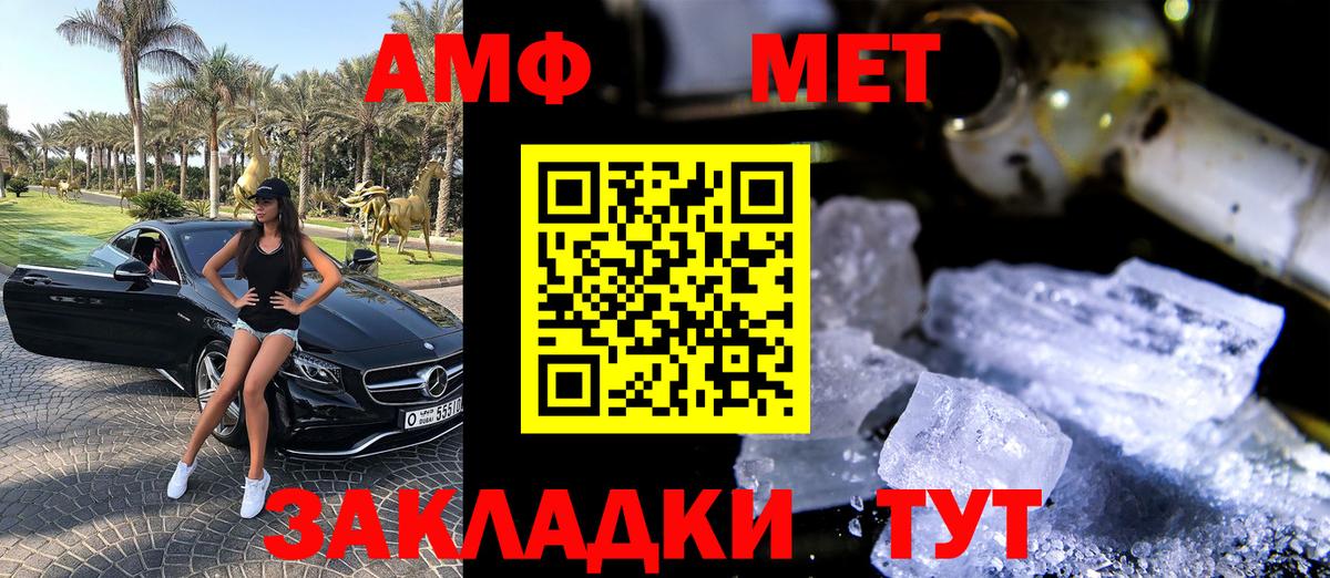 Амфетамин  АМФЕТАМИН 97%  Вход с VPN  Новоуральск 