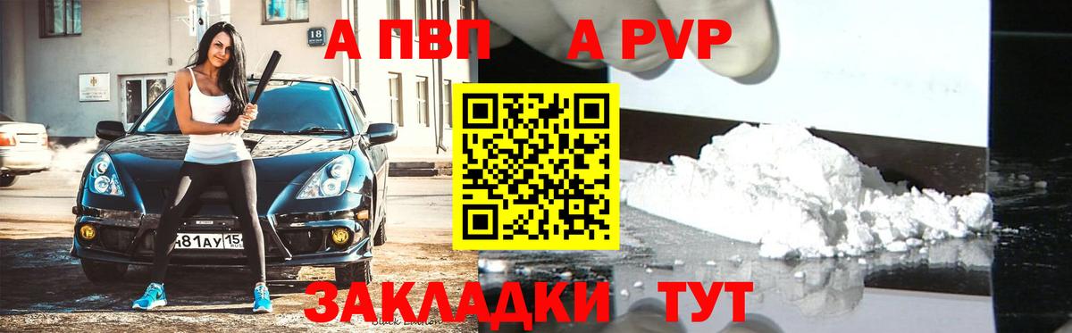 Alpha-PVP СК Новоуральск