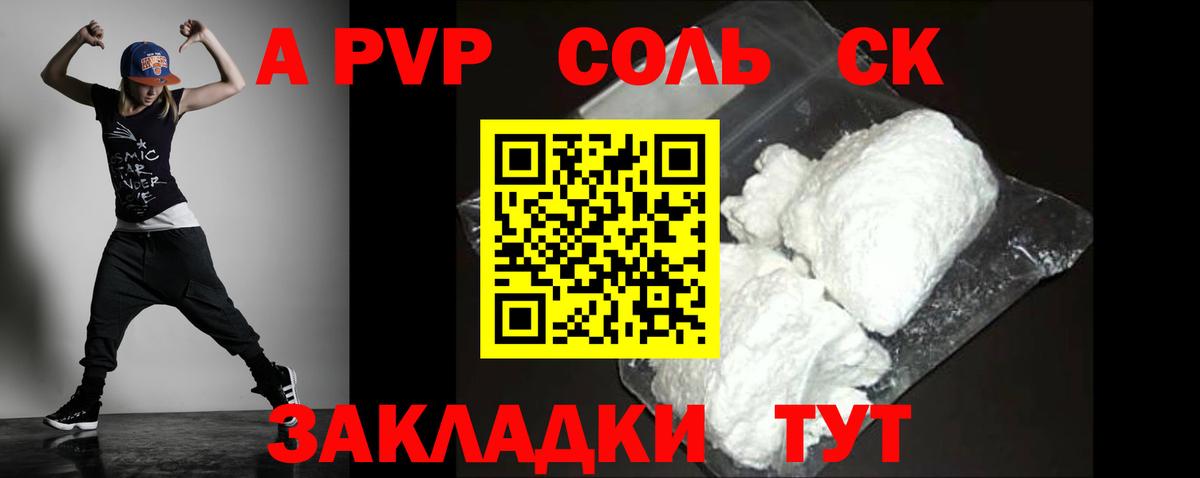 Alpha PVP VHQ  наркотики  APVP Crystall  Alfa_PVP  Новоуральск  A PVP мука  Вход с VPN 