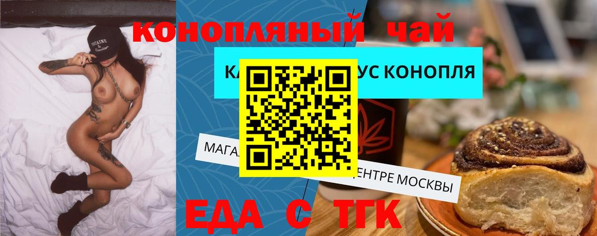 Печенье с ТГК конопля  Вход с VPN  Новоуральск 
