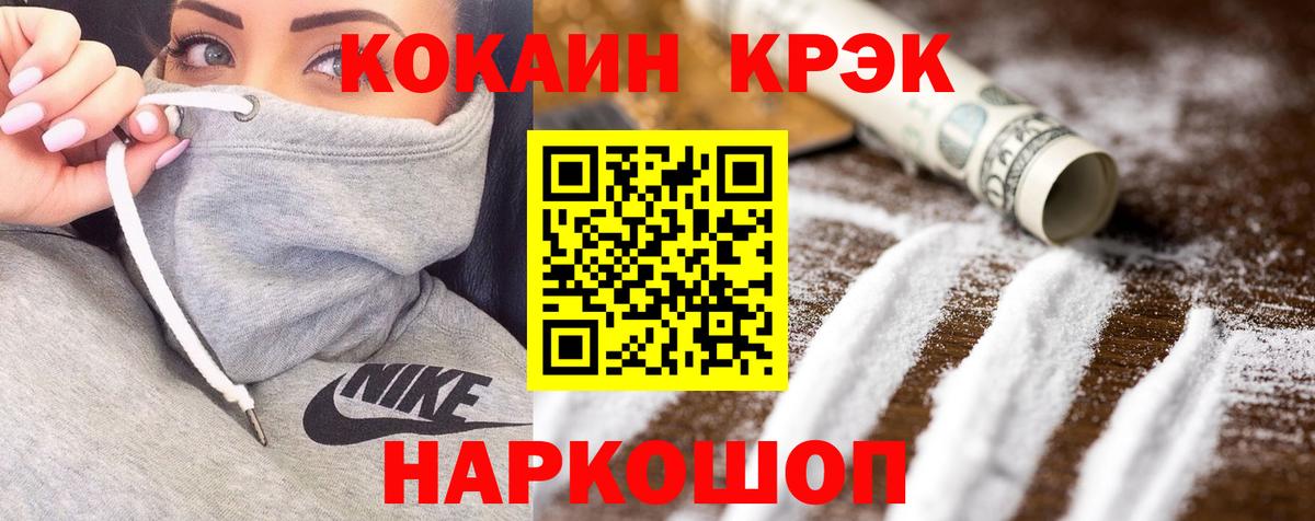 Cocaine FishScale Новоуральск
