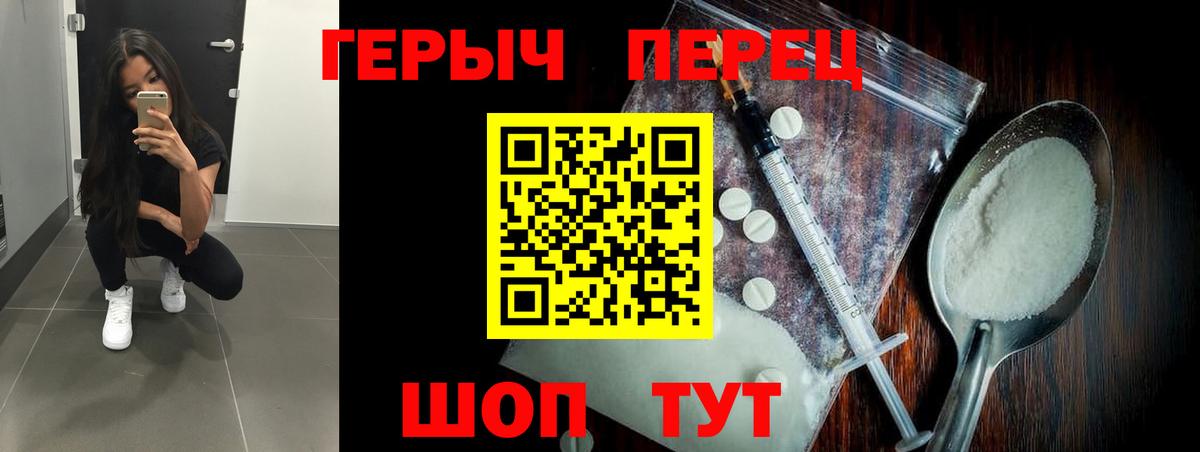 Новоуральск  Героин герыч  Вход с VPN 