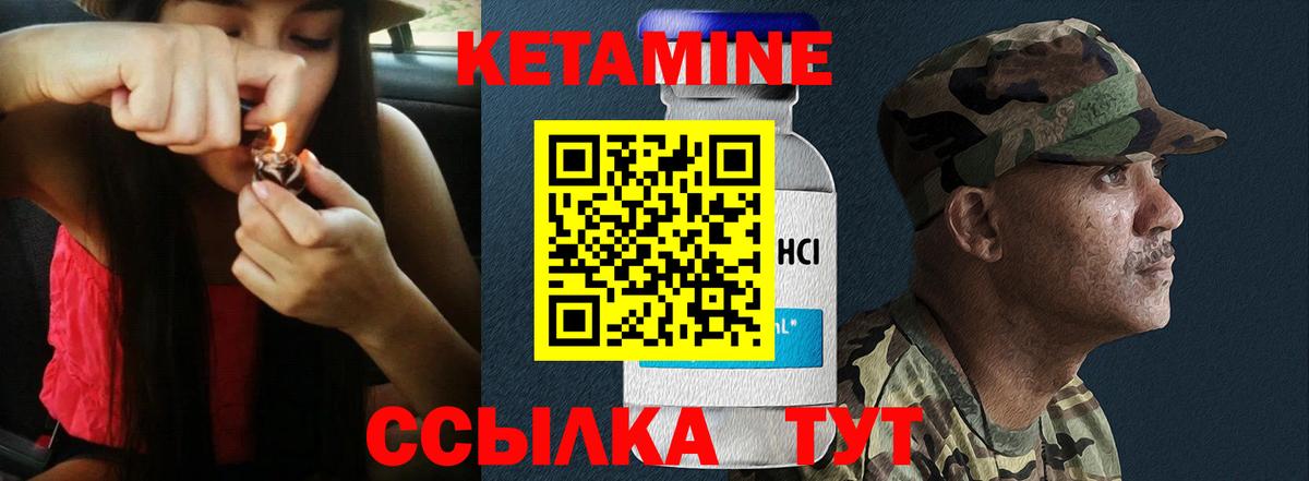 Новоуральск  КЕТАМИН ketamine  Вход с VPN 