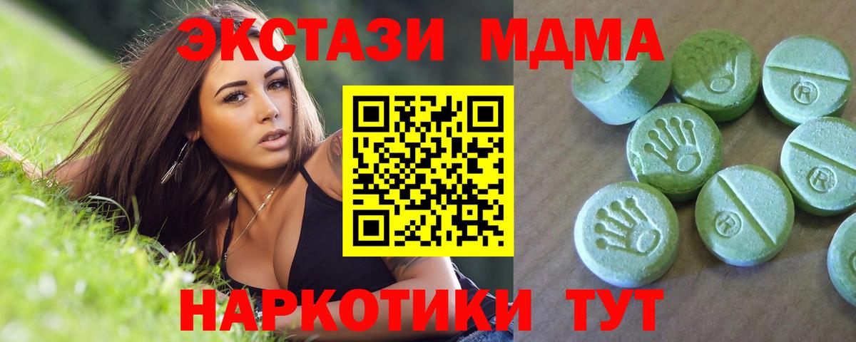 МДМА  МДМА crystal  Вход с VPN  Новоуральск  МДМА молли 