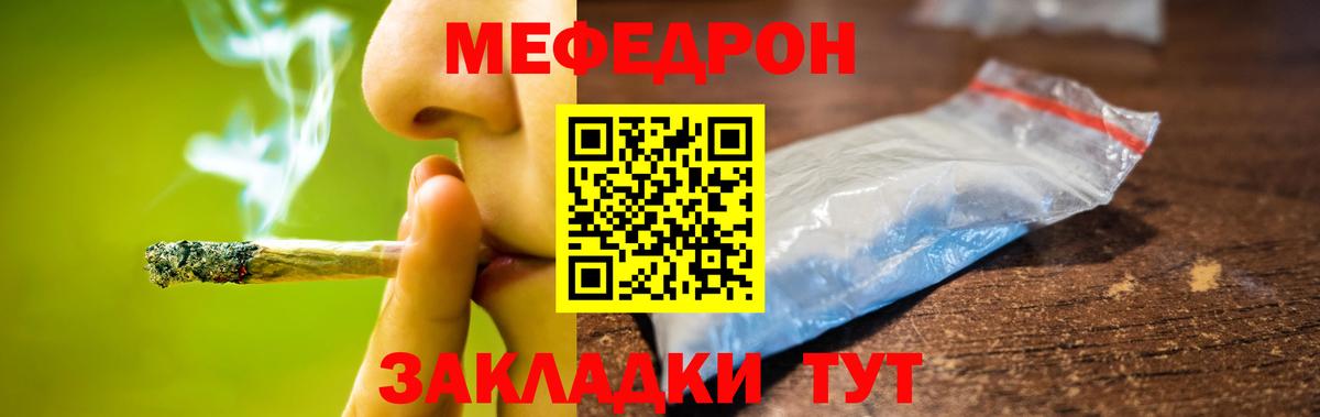 Меф Новоуральск