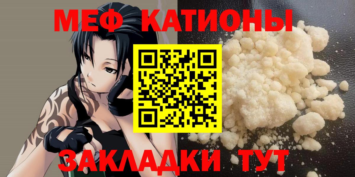 МЯУ-МЯУ кристаллы  Меф mephedrone  Вход с VPN  Новоуральск 