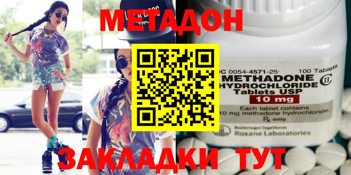 МЕТАДОН кристалл  Вход с VPN  Новоуральск  Метадон VHQ 