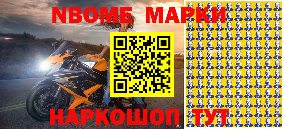 Новоуральск  Марки NBOMe 1,5мг  Марки NBOMe 1,5мг  Вход с VPN 