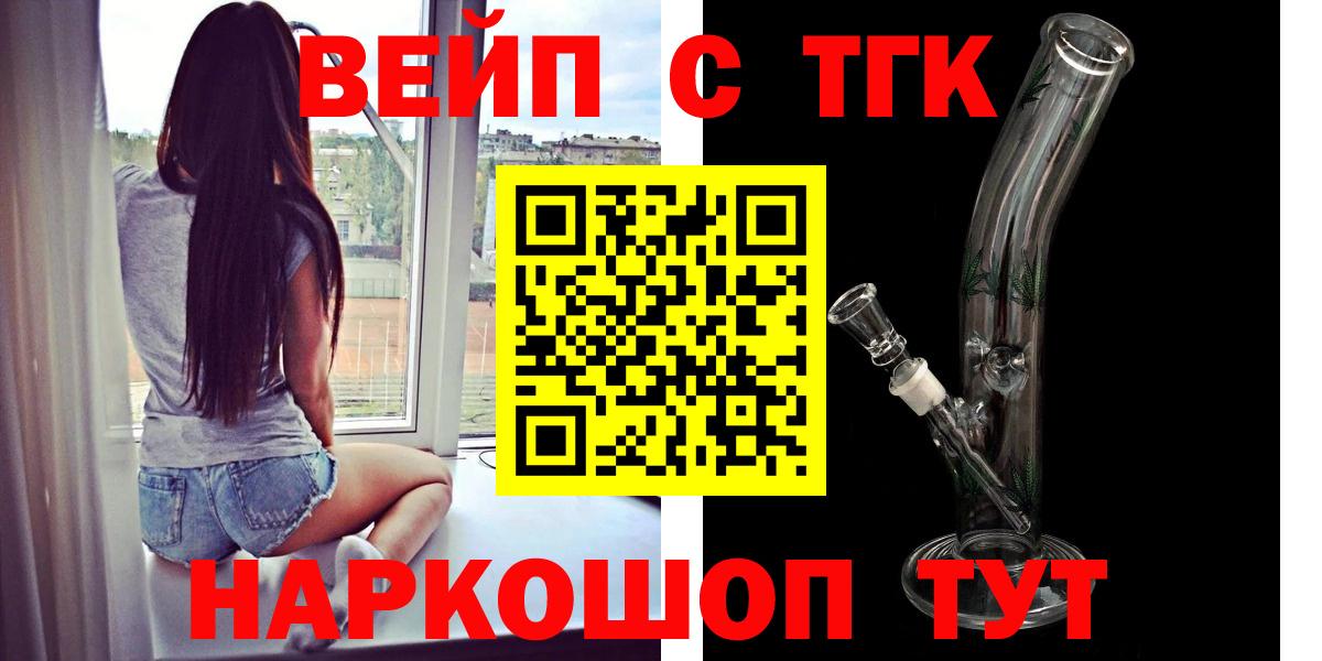 кракен как войти  Вход с VPN  Новоуральск  Дистиллят ТГК вейп 
