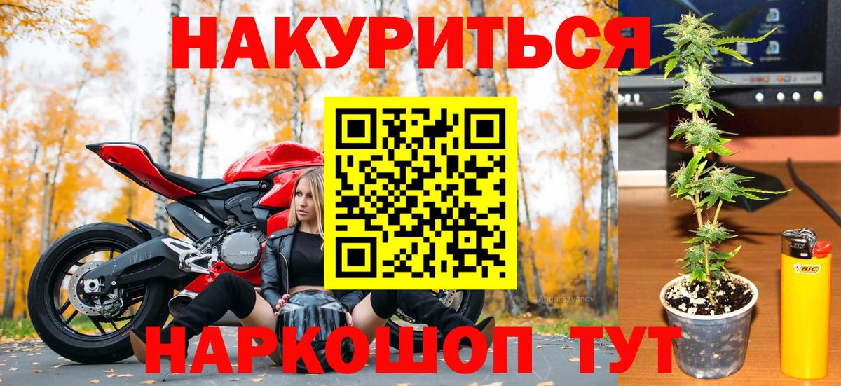 Конопля Bruce Banner Новоуральск